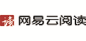网易云阅读