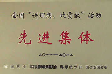 资质荣誉
