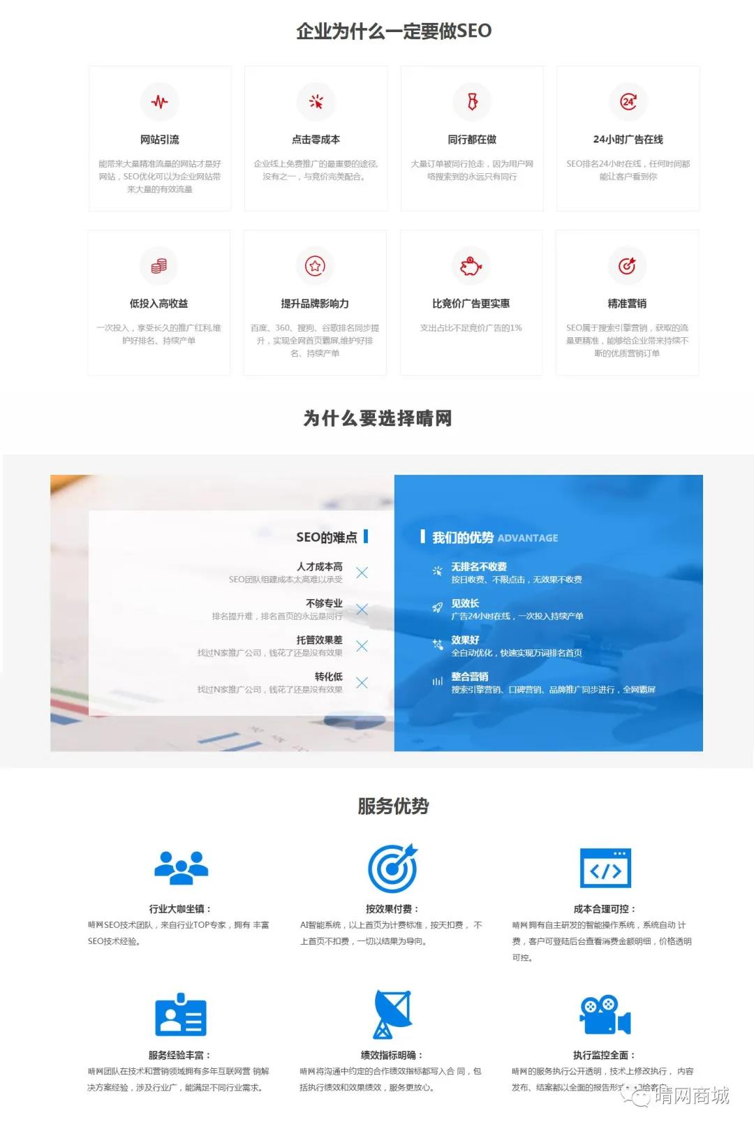 广州晴网信息科技有限公司