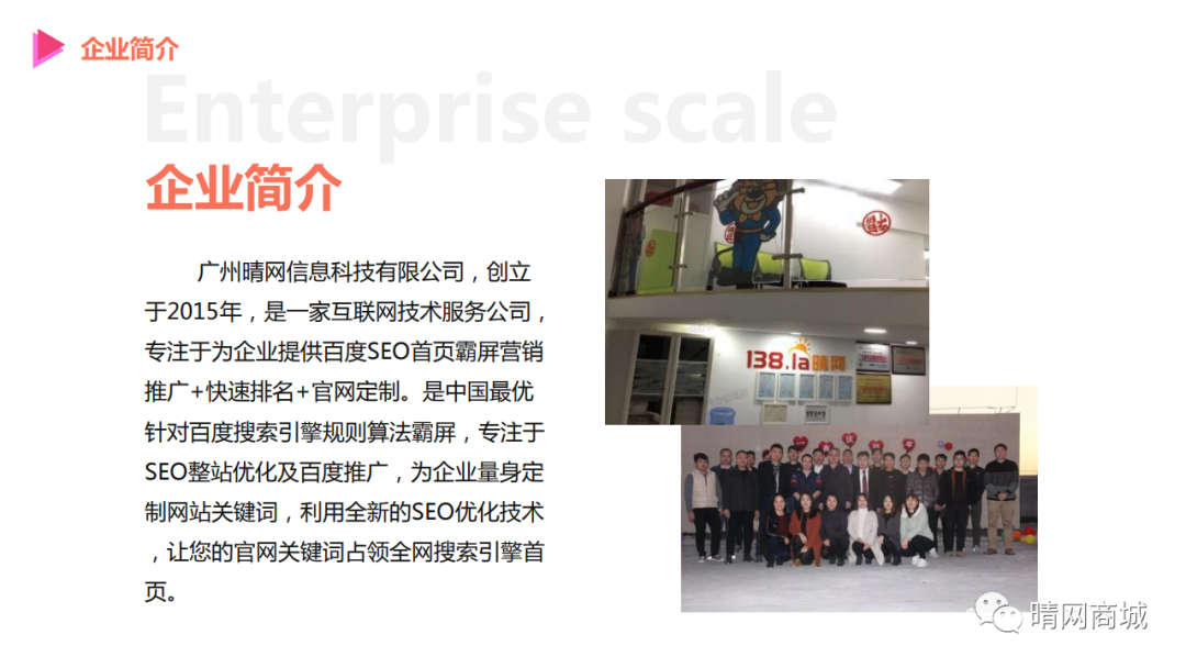 广州晴网信息科技有限公司