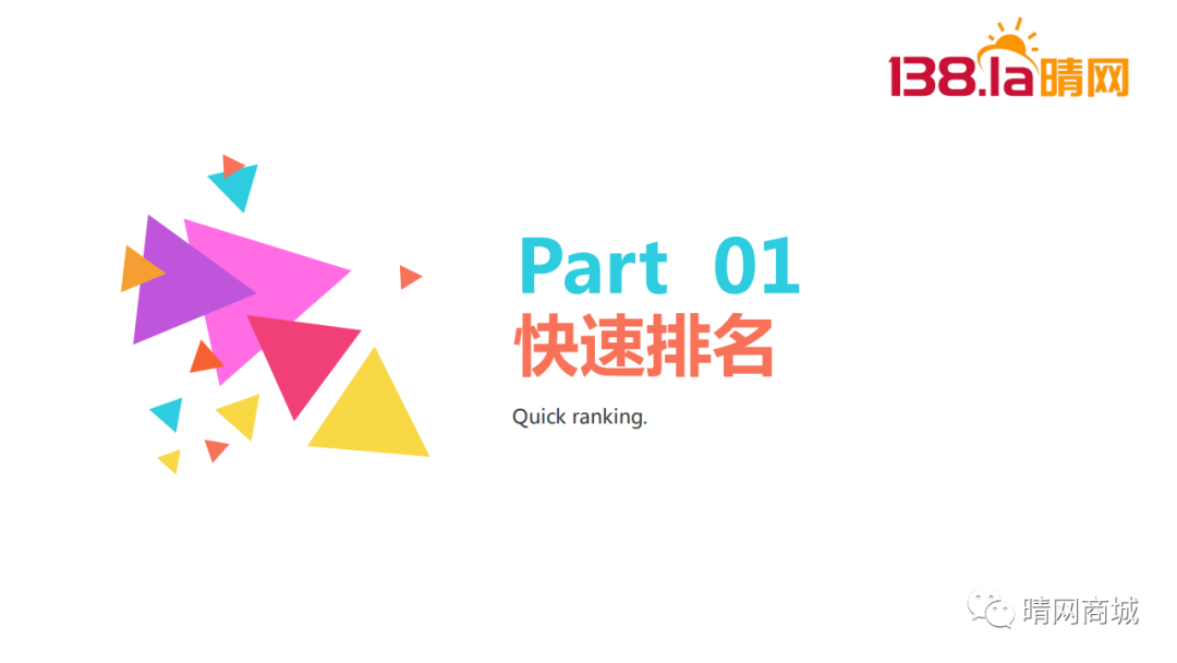 广州晴网信息科技有限公司