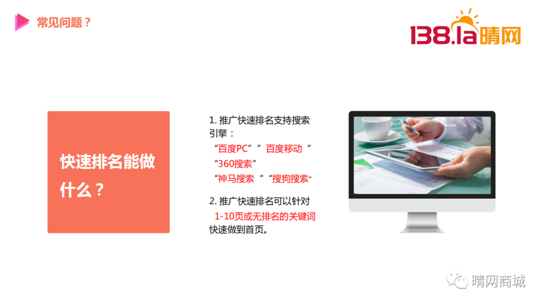 广州晴网信息科技有限公司