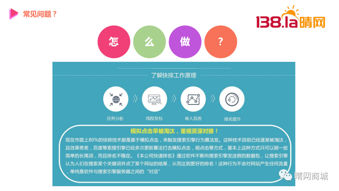 广州晴网信息科技有限公司