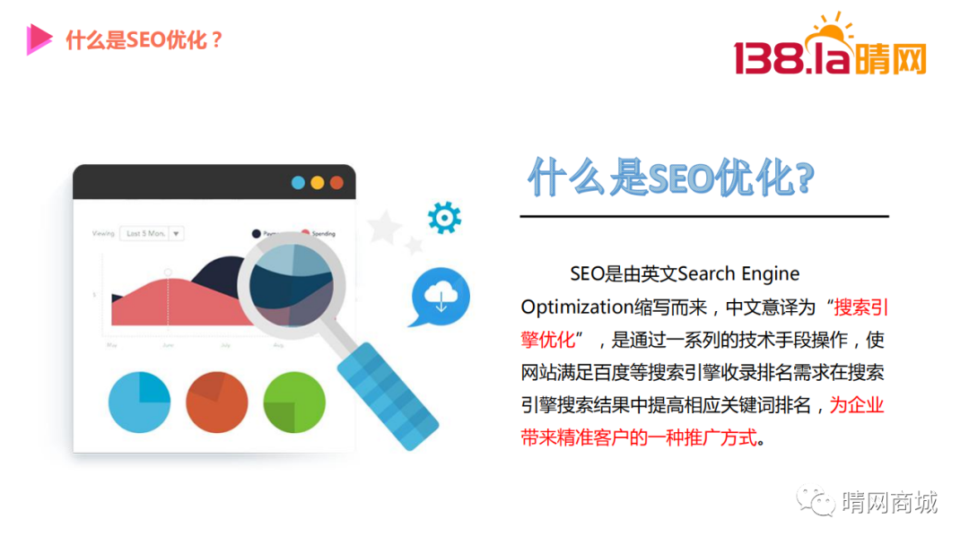 广州晴网信息科技有限公司