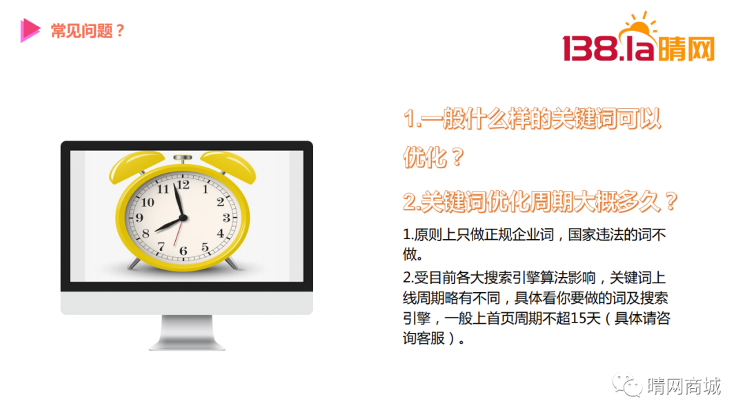 广州晴网信息科技有限公司