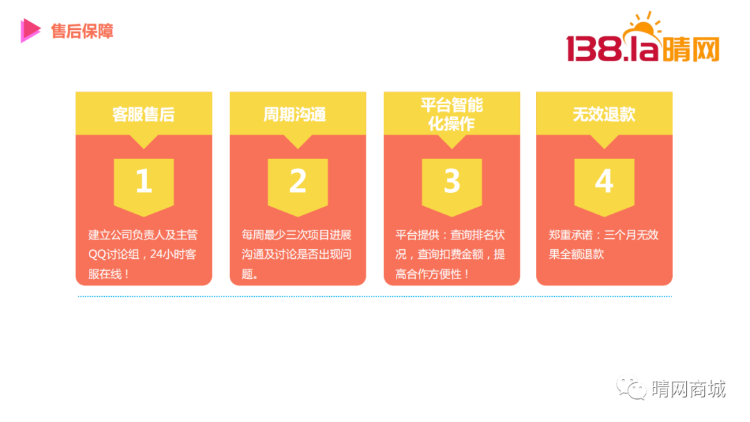 广州晴网信息科技有限公司