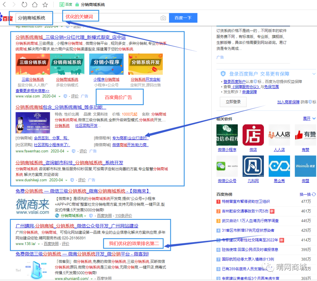 广州晴网信息科技有限公司