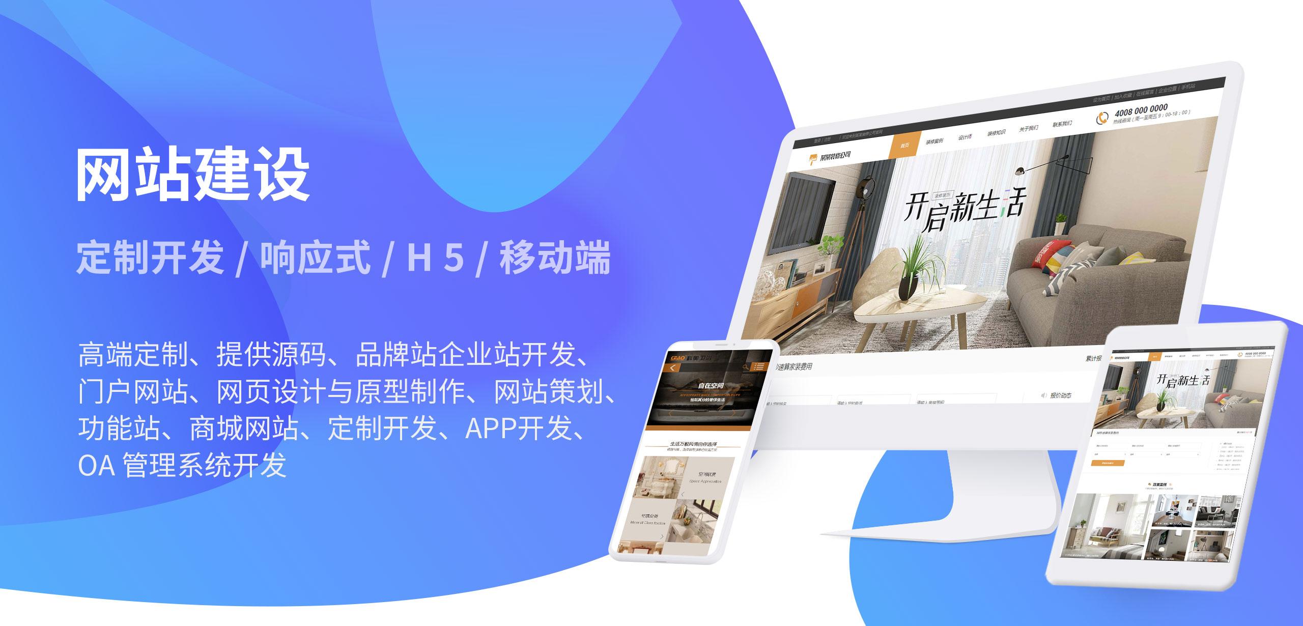 包含惠州广州网站建设排名推荐的词条